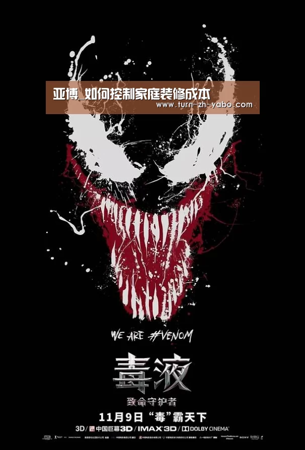 亚博_如何控制家庭装修成本(图3) 亚博