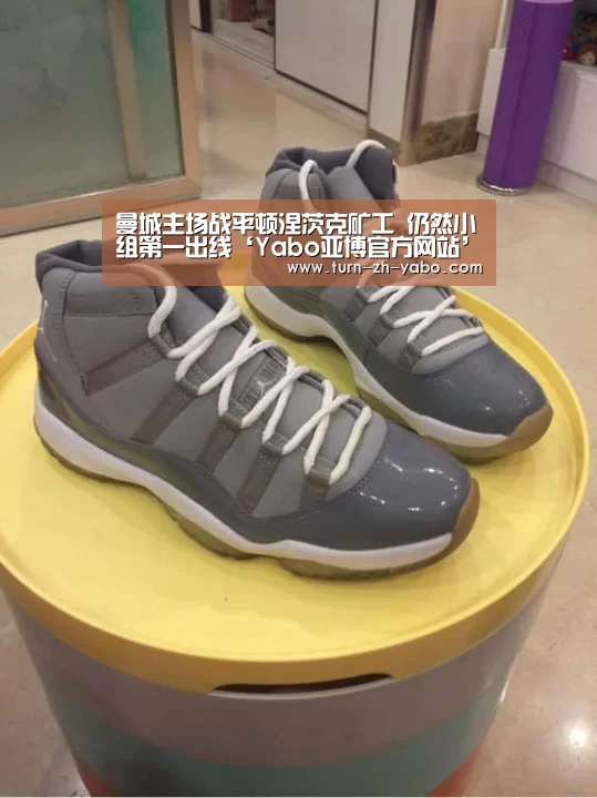 曼城主场战平顿涅茨克矿工 仍然小组第一出线‘Yabo亚博官方网站’(图4) 亚博体育