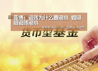 Yabo亚博官方网站