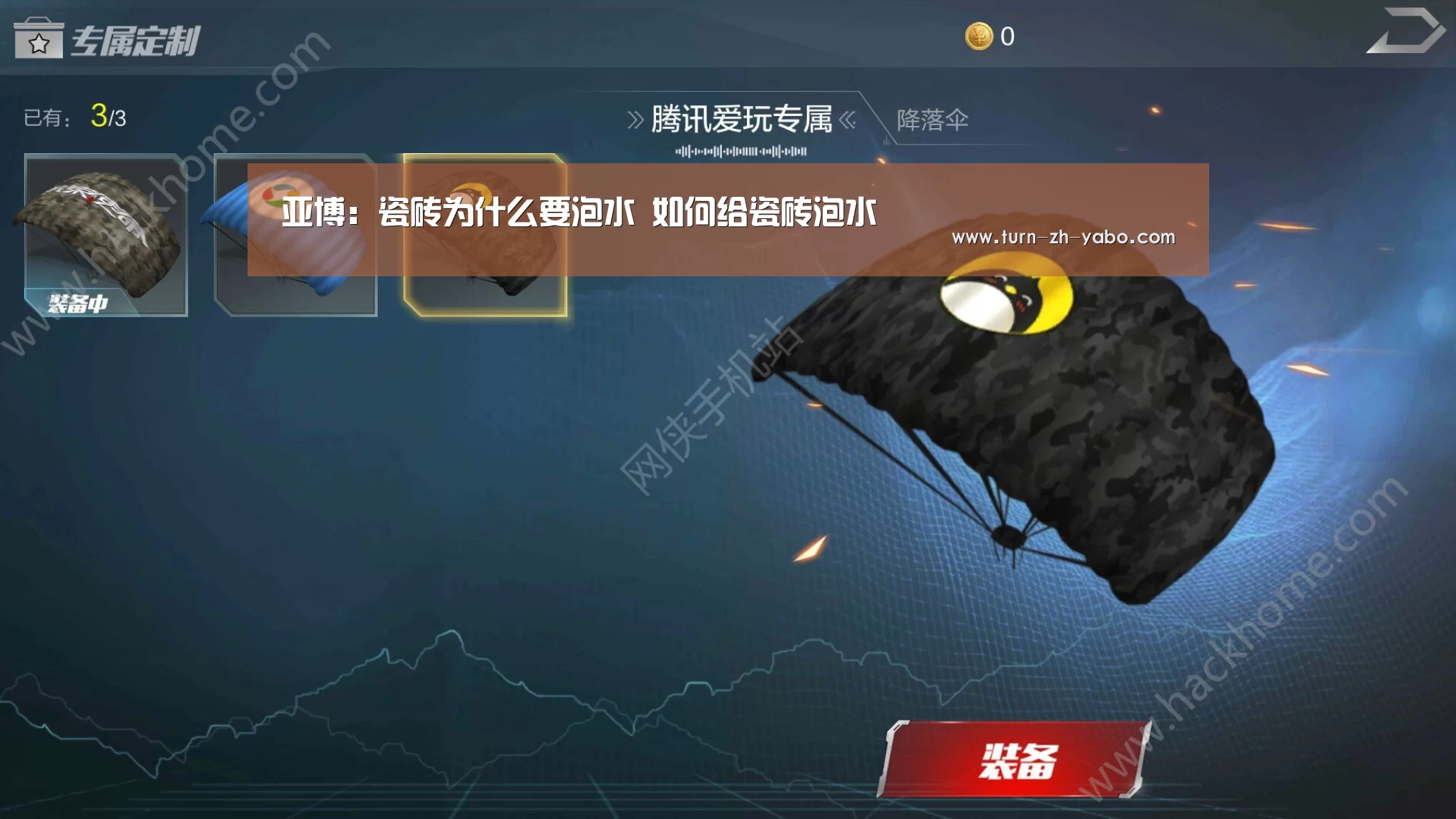 亚博
